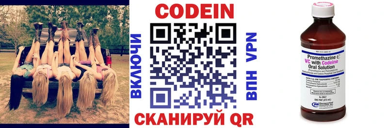 Кодеиновый сироп Lean напиток Lean (лин)  Медынь 