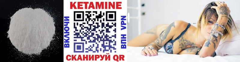 Кетамин ketamine Медынь