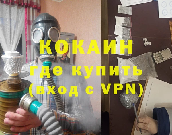 кокаин VHQ Новодвинск