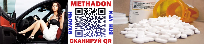 МЕТАДОН methadone  закладка  Медынь 